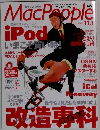 マックピープル　2002年11／1号