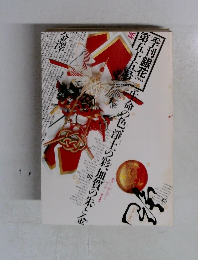 季刊銀花　55号