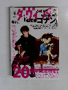 ダ・ヴィンチ 2014年5月号