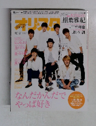 オリスタ　10/21