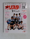 オリスタ　8／4号