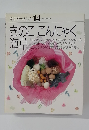素材クッキング 14　きのここんにゃく海草