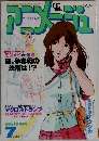 Animage　7