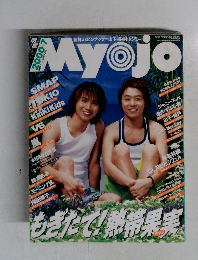 Myojo 2000年7月号
