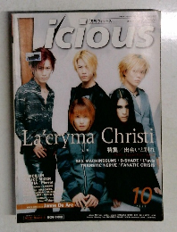 月刊ヴィシャス　1999年10月