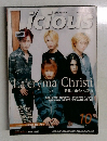 月刊ヴィシャス　1999年10月