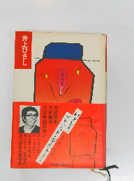 いとしのブリジット・ボルドー