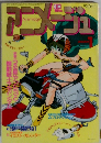 アニメージュ　1月号