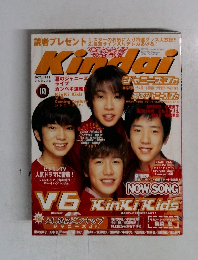 Kindai　1998年10月号