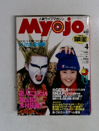 Myojo　1993年4月号
