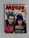 Myojo　1993年4月号