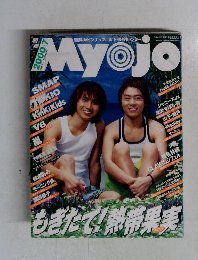 Myojo　2000年7月号