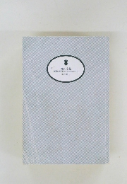 暁の宇品  陸軍船舶司令官たちのヒロシマ