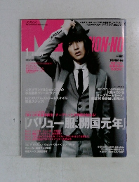 メンズノンノ　2007年1月号
