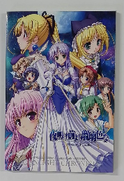 夜明け前より瑠璃色な