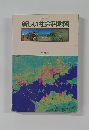 新しい社会科地図