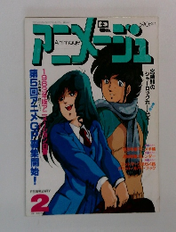 Animage　2