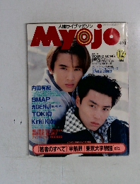 Myojo　1994年12月号