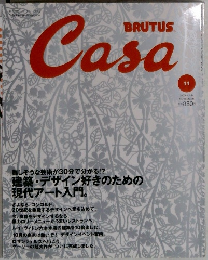 BRUTUS Casa　2003年11月号  vol.44