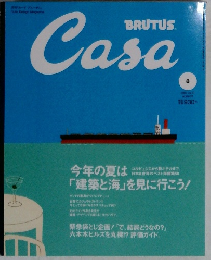 BRUTUS Casa　2009年8月号