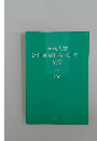 東海大学課程資格教育センター論集　第8号　2009年