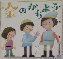 金のがちよう