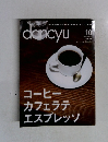 dancyu　2015年10月