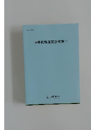 図書館情報資源概論1