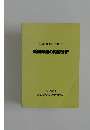新聞報道の内容分析　平成13年3月号