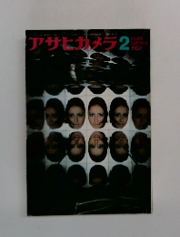 アサヒカメラ2　1969年2月号