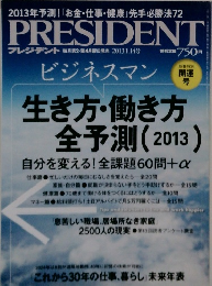 PRESIDENT　2013.1.14