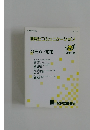情報とコミュニケーション　1996年5月号