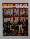 朝日百科日本の歴史102