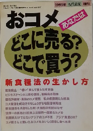 どこに売る? どこで買う?