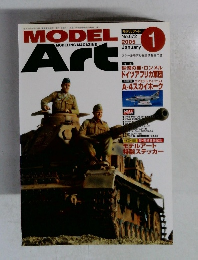 モデルアート 2005年1月