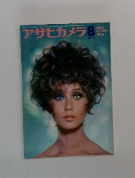 アサヒカメラ8　1969