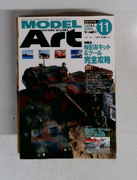 モデルアート 2005年11月号