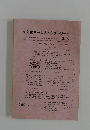 多文化サービス・ネットワーク　No.8