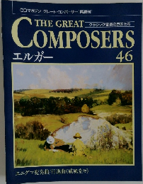 CDマガジン グレート・コンポーザー[隔週刊]　46