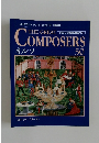 THE GREAT COMPOSERS オルフ　50