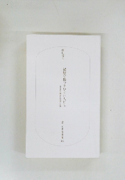 過敏で傷つきやすい人たち