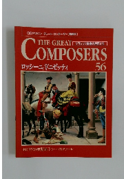 THE GREAT COMPOSERS 56 ロッシーニ/ドニゼッティ