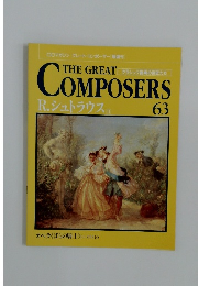 THE GREAT COMPOSERSR 63 R.シュトラウス