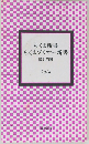 ちくま新書ちくまプリマー新書　2014