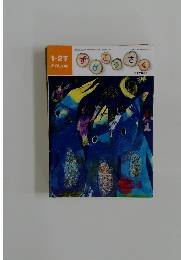 1・2下　たのしいをずがこうさく