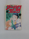 アニパロコミッワス　44