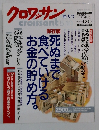 クロワッサン　5/10号
