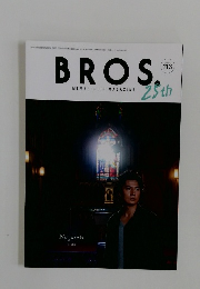 BROS 113号　2017年1月