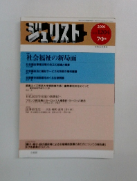 ジュリスト　2001年7月号　No.1204