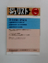 ジュリスト　2001年7月号　No.1204